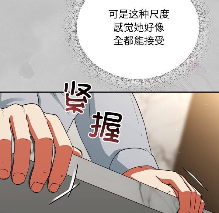 硬也要拍完第5話