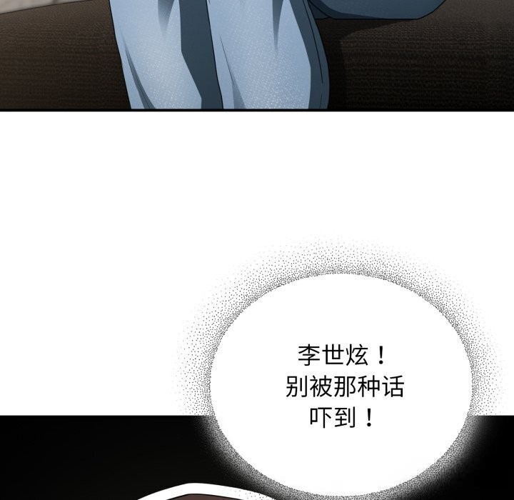 硬也要拍完第5話