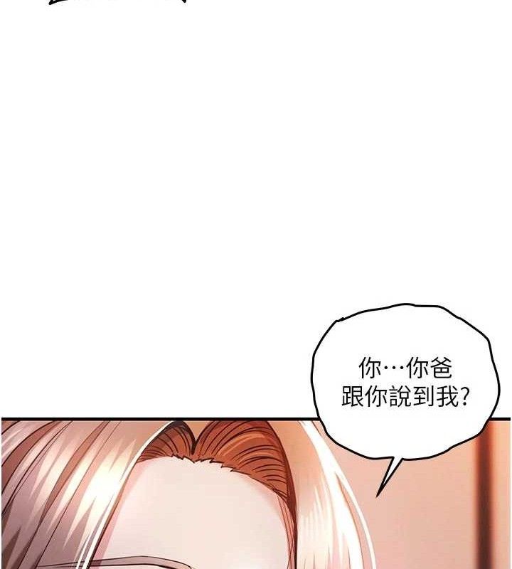 衣锦还乡第11話-訓練狗狗大小便