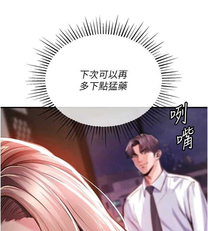 衣锦还乡第11話-訓練狗狗大小便