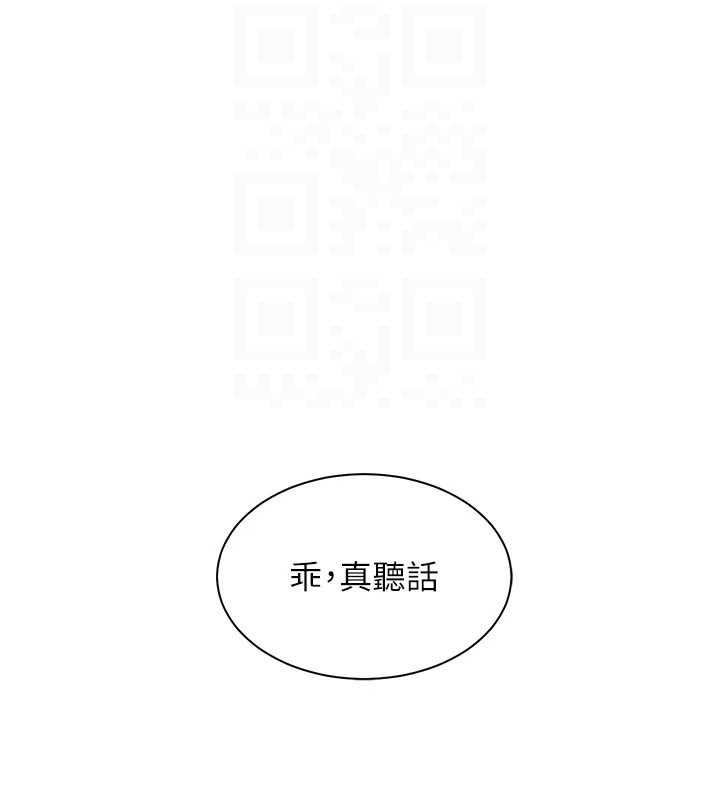 老师的亲密指导第64話-嚴師遇上新「男」題♥