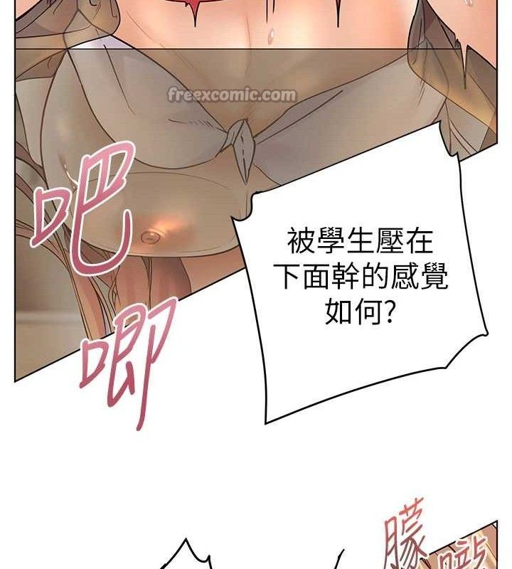 老师的亲密指导第64話-嚴師遇上新「男」題♥