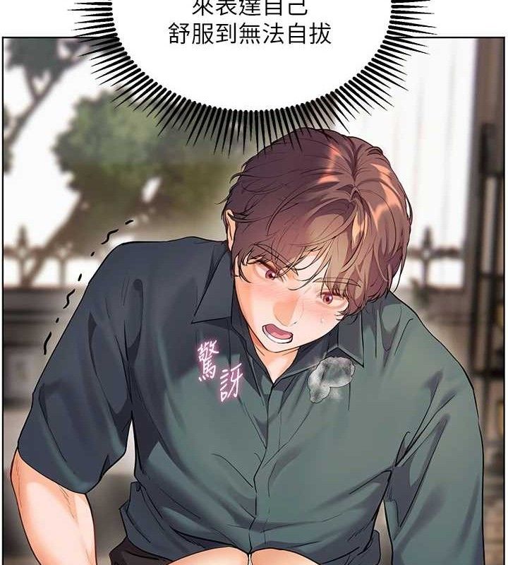 老师的亲密指导第64話-嚴師遇上新「男」題♥