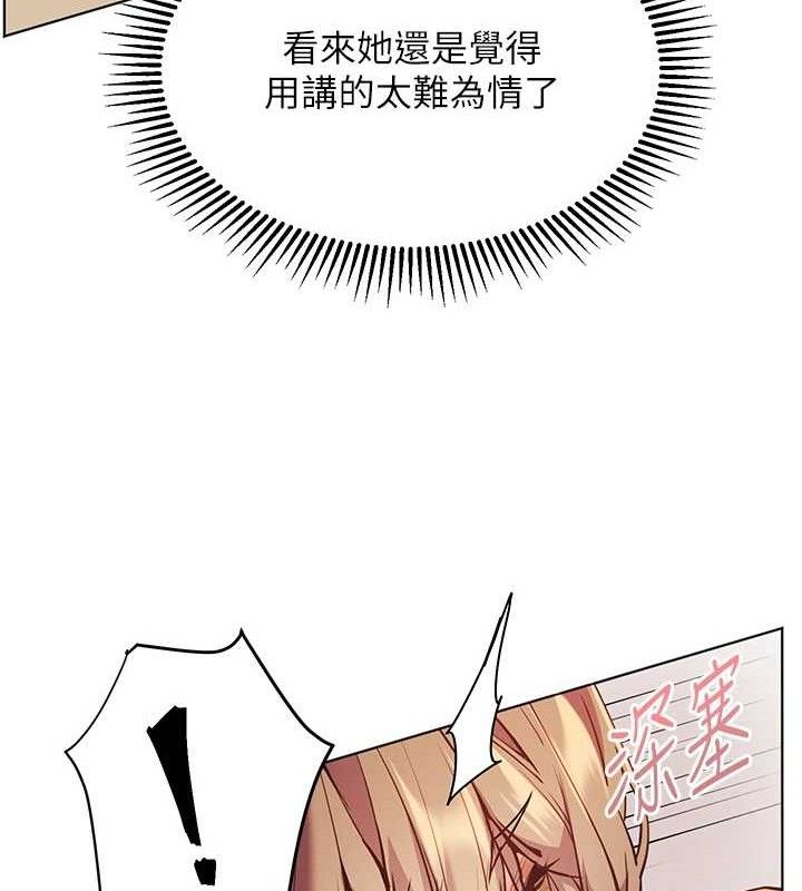 老师的亲密指导第64話-嚴師遇上新「男」題♥
