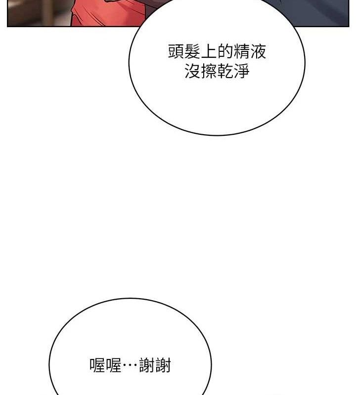 老师的亲密指导第64話-嚴師遇上新「男」題♥