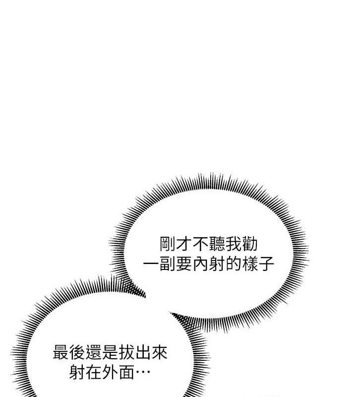 老师的亲密指导第64話-嚴師遇上新「男」題♥