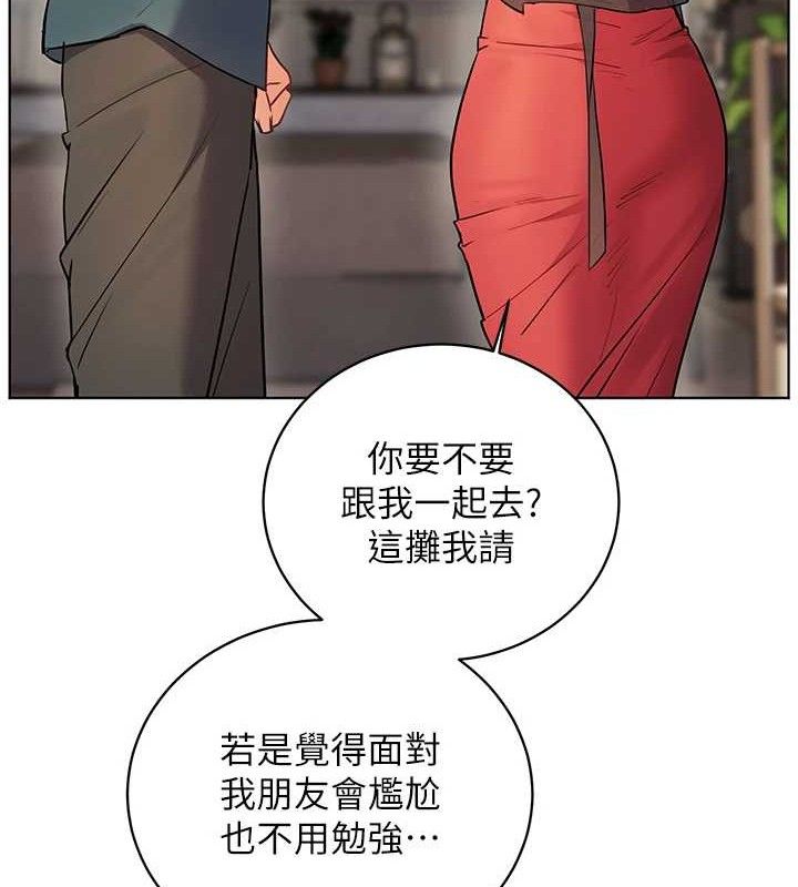 老师的亲密指导第64話-嚴師遇上新「男」題♥