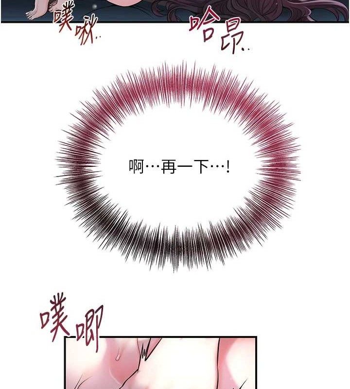 花容湿色:取花点第68話-忍不住手淫的小姐