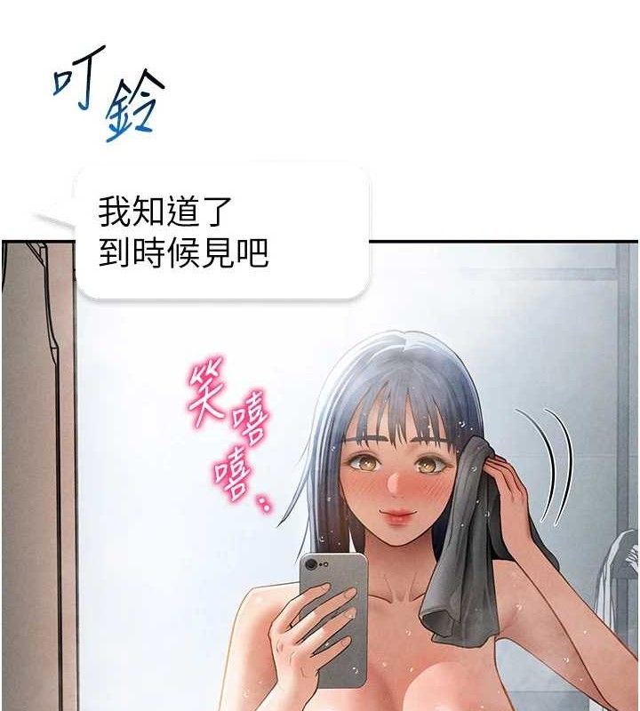 私密视角第47話-阿姨的熱情邀約
