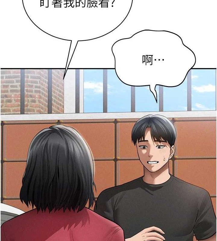 私密视角第47話-阿姨的熱情邀約