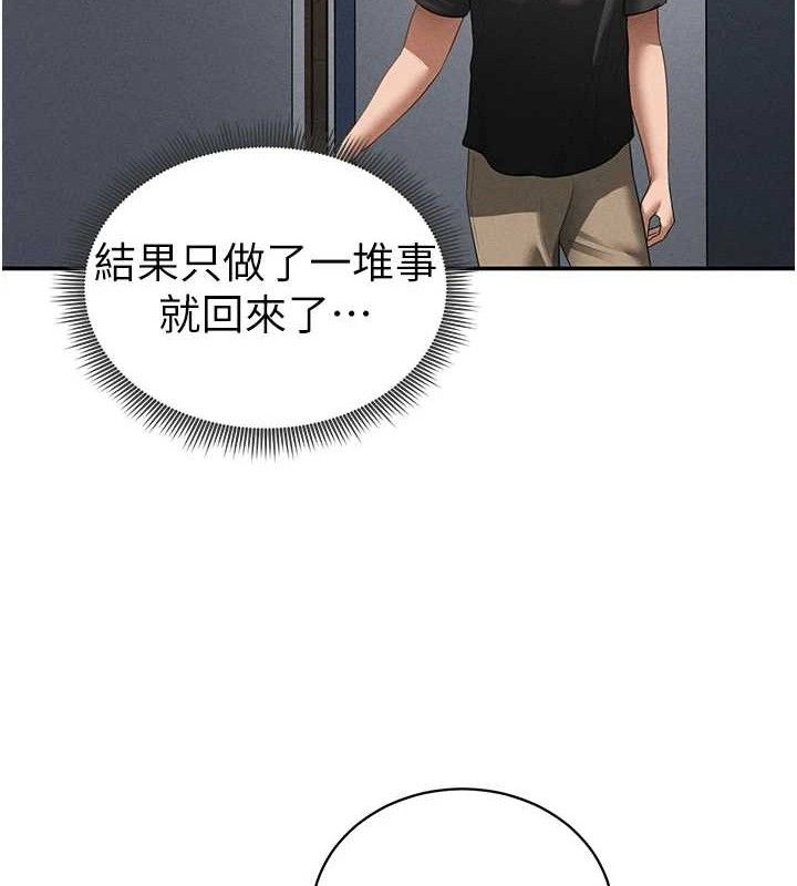 私密视角第47話-阿姨的熱情邀約