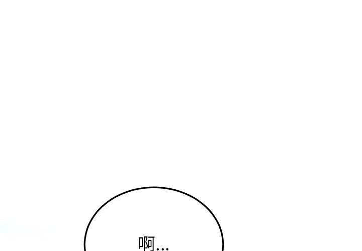 婚姻束缚第48話