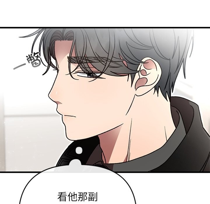 婚姻束缚第48話