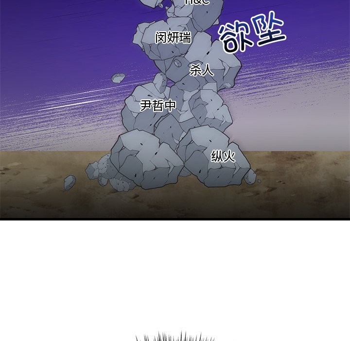 婚姻束缚第48話