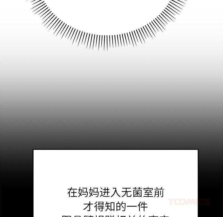 婚姻束缚第48話