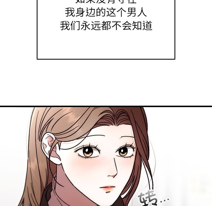 婚姻束缚第48話