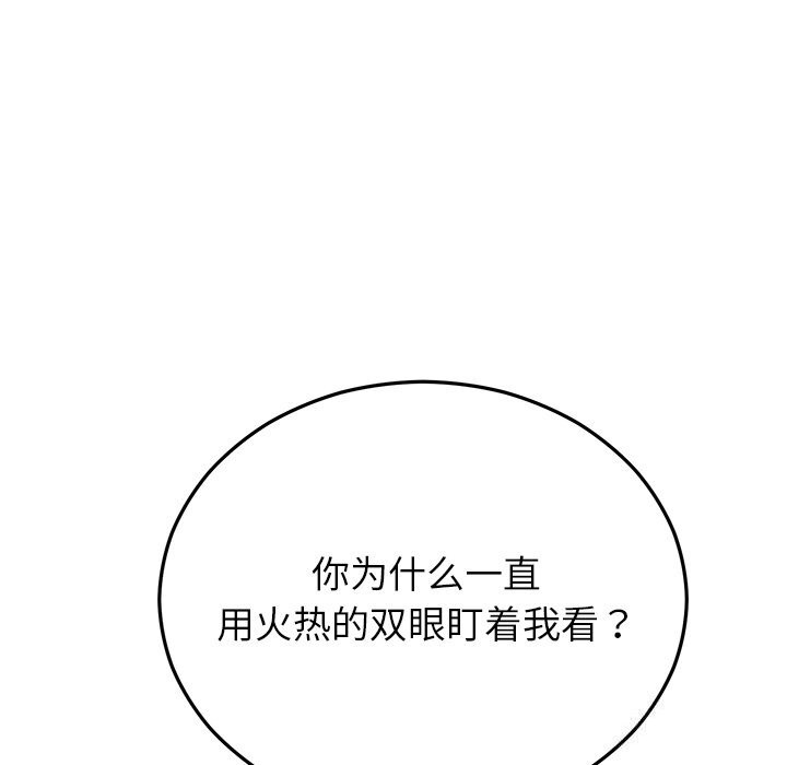 婚姻束缚第48話