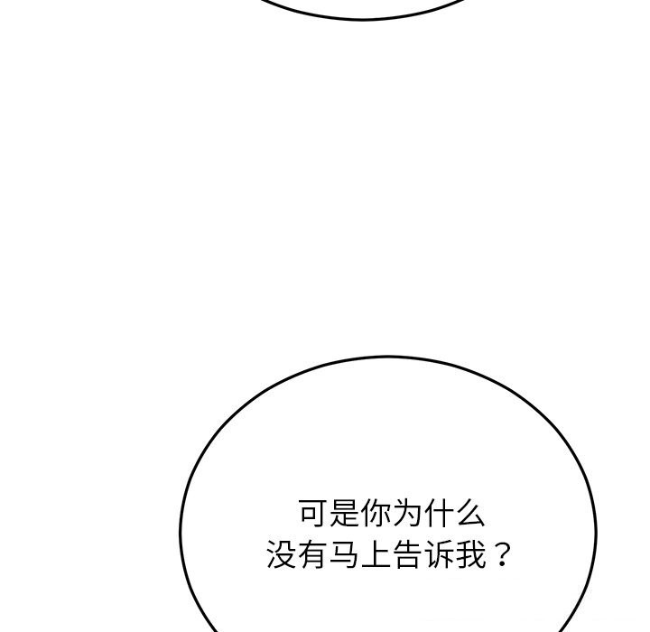 婚姻束缚第48話