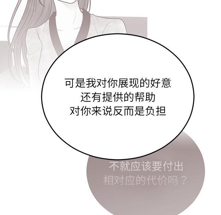 婚姻束缚第48話