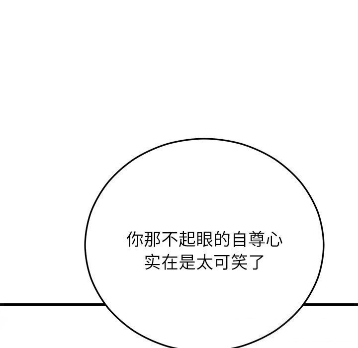 婚姻束缚第48話