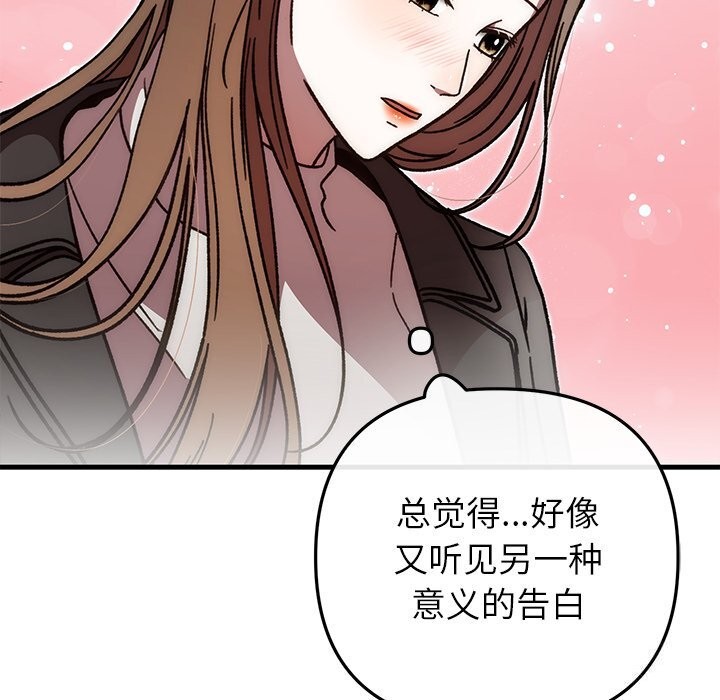 婚姻束缚第48話