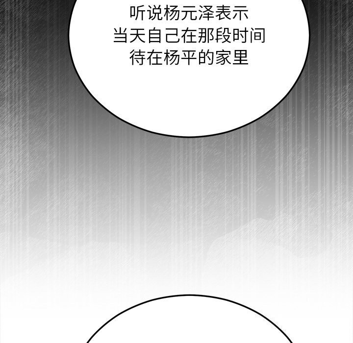 婚姻束缚第48話