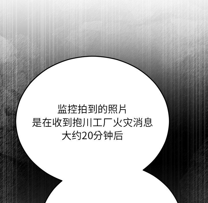 婚姻束缚第48話