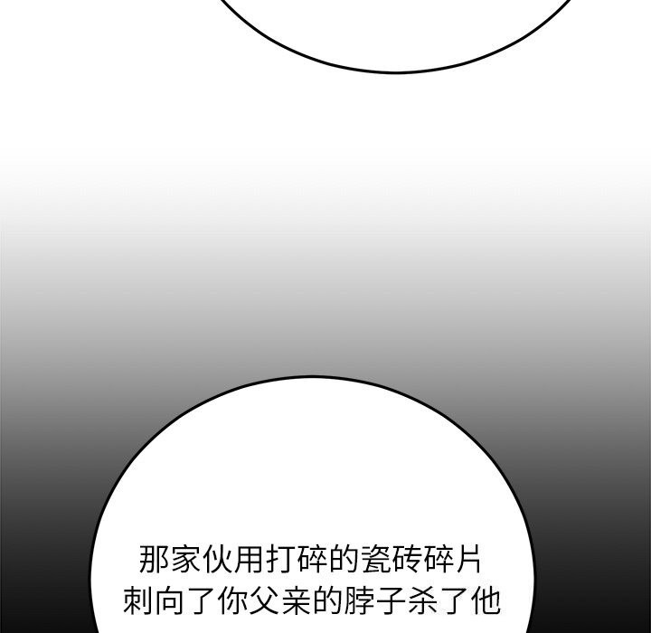 婚姻束缚第48話