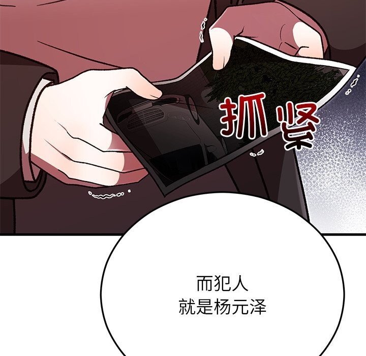 婚姻束缚第48話