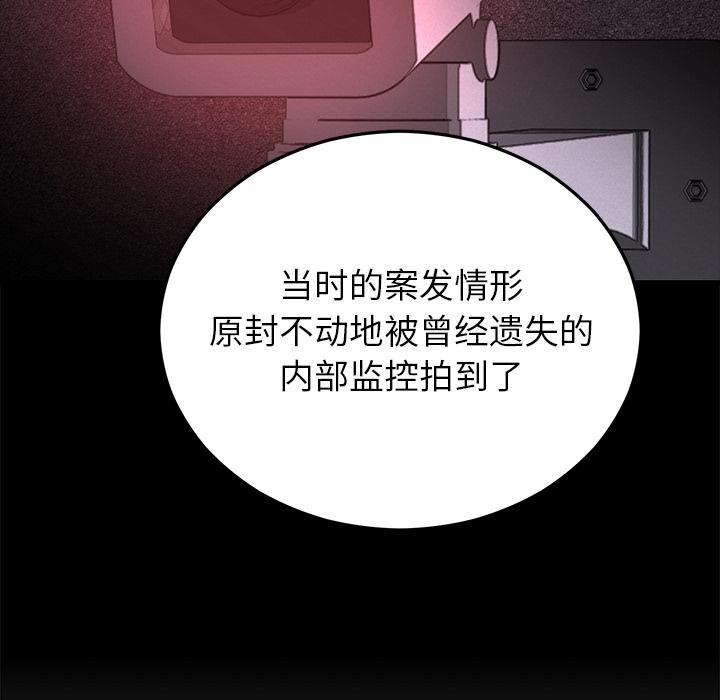 婚姻束缚第48話