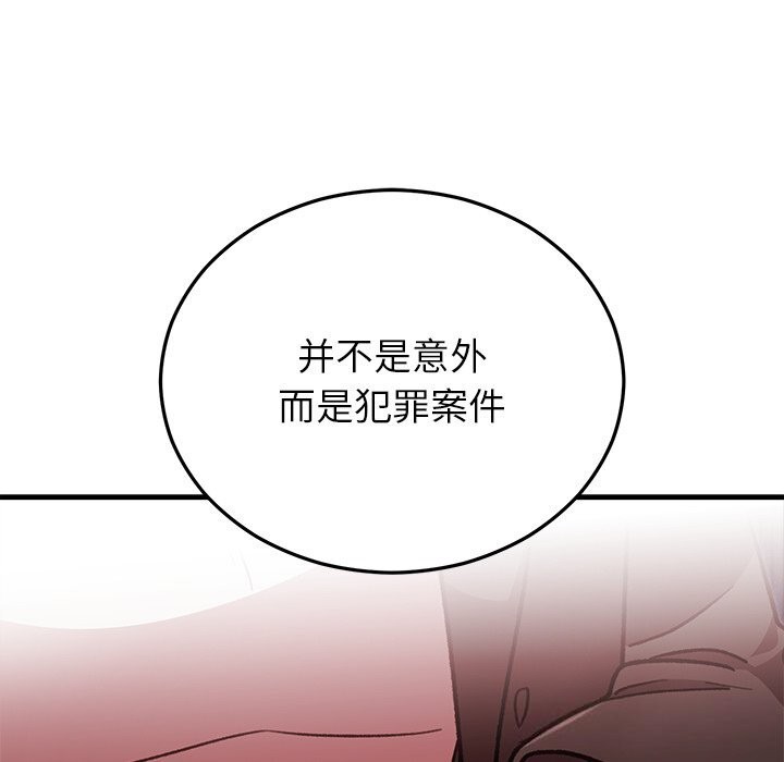 婚姻束缚第48話