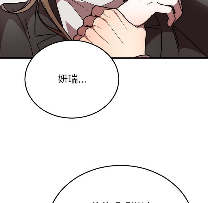 婚姻束缚第48話