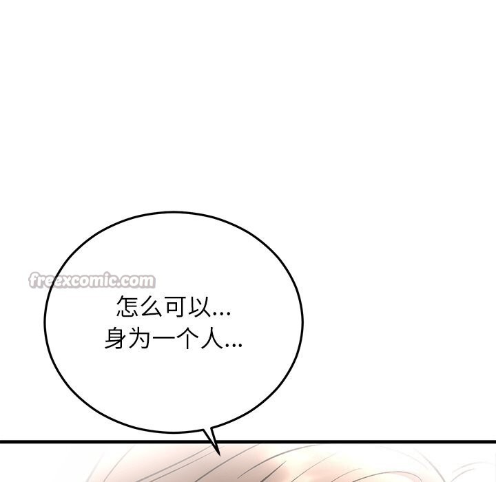 婚姻束缚第48話