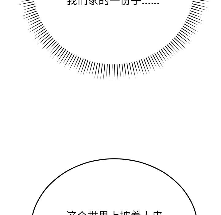 婚姻束缚第48話