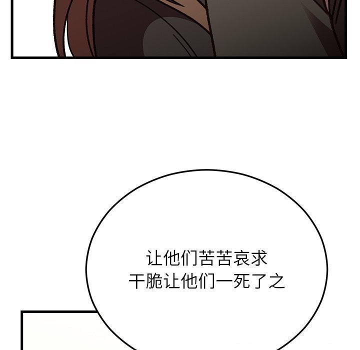 婚姻束缚第48話