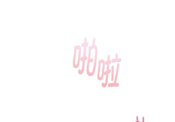 大企业里的小秘密第52話