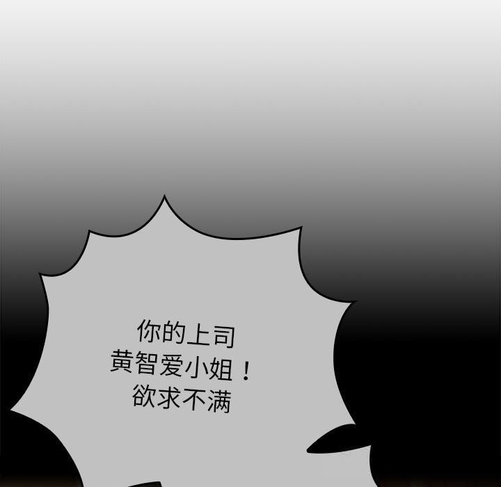 大企业里的小秘密第52話