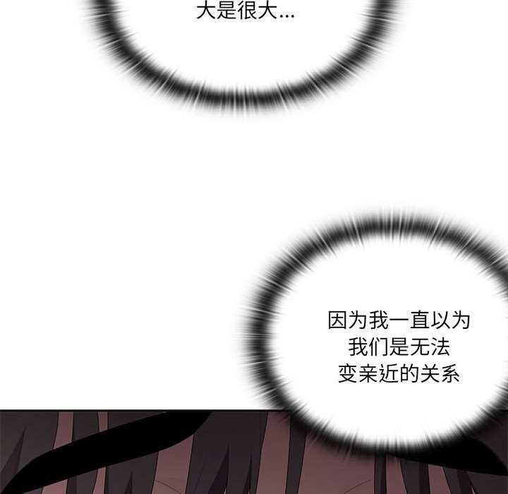 大企业里的小秘密第52話