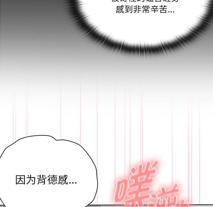 大企业里的小秘密第52話