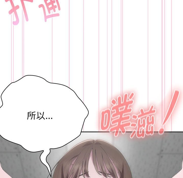 大企业里的小秘密第52話