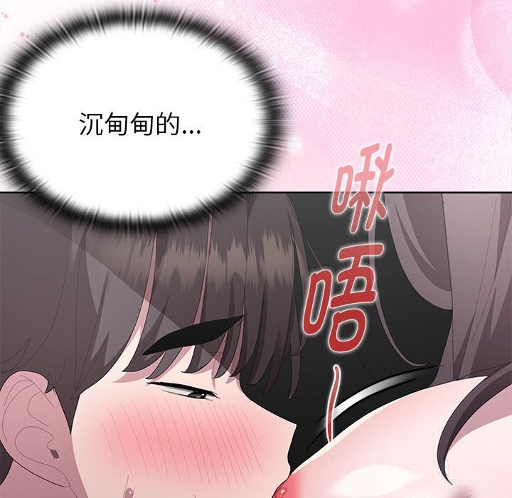 大企业里的小秘密第52話