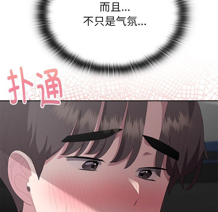 大企业里的小秘密第52話