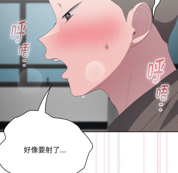 大企业里的小秘密第52話