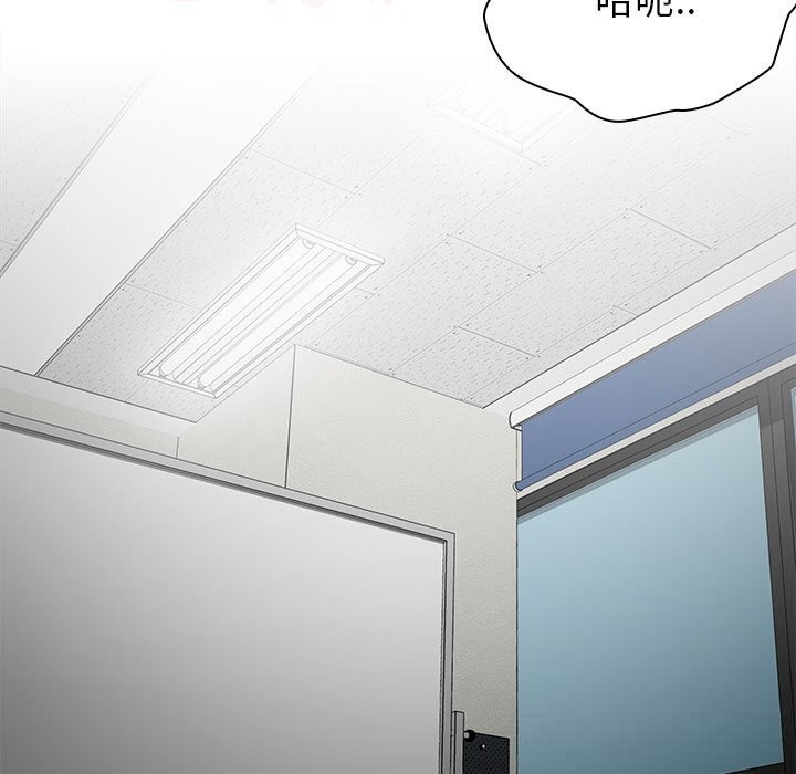 大企业里的小秘密第52話