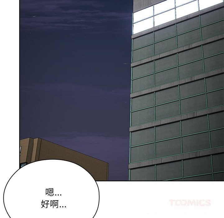 大企业里的小秘密第52話