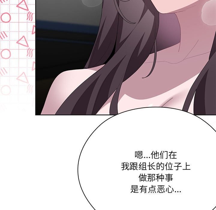 大企业里的小秘密第52話