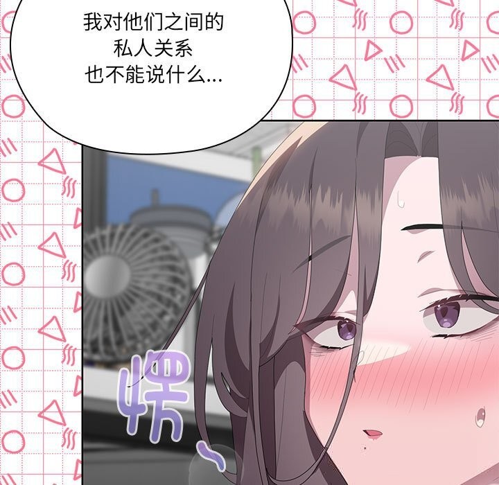 大企业里的小秘密第52話