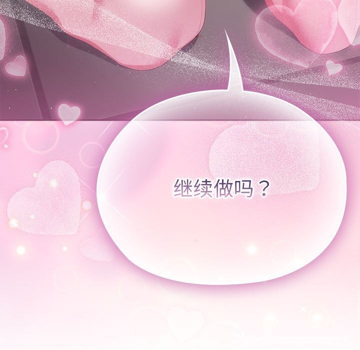 大企业里的小秘密第52話