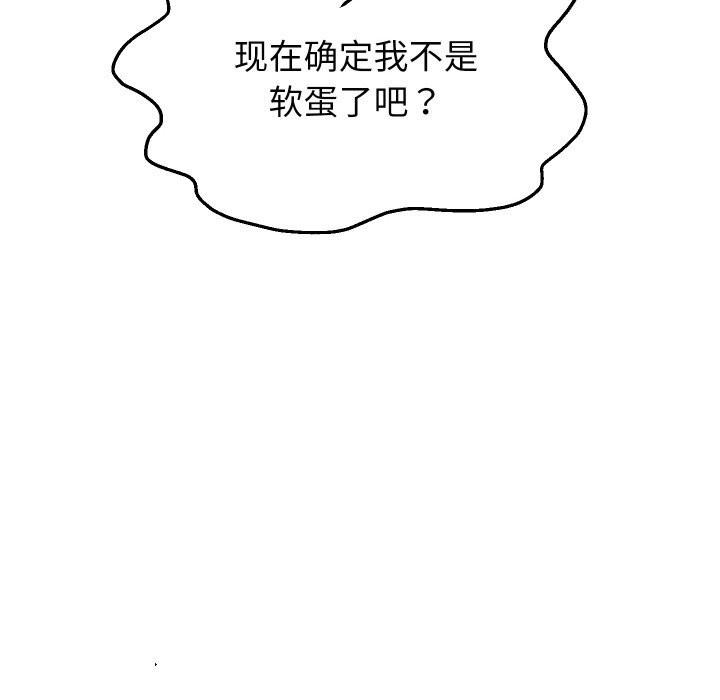 重生之长枪无敌第71話