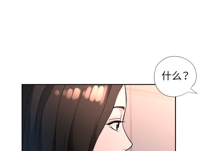 脱轨关系第69話
